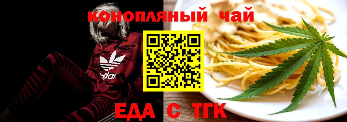 Cannafood конопля  Вход с VPN  Мичуринск 