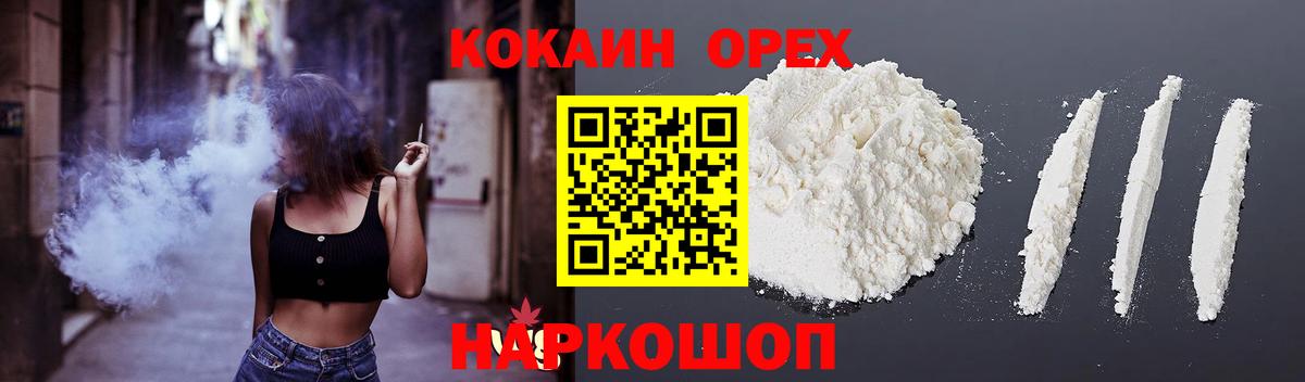 COCAIN Эквадор  Вход с VPN  КОКАИН Колумбийский  Мичуринск 