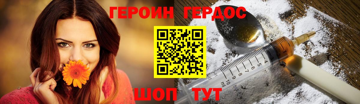 Мичуринск  Героин афганец  Вход с VPN 