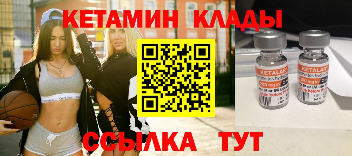 Мичуринск  КЕТАМИН ketamine  Вход с VPN 