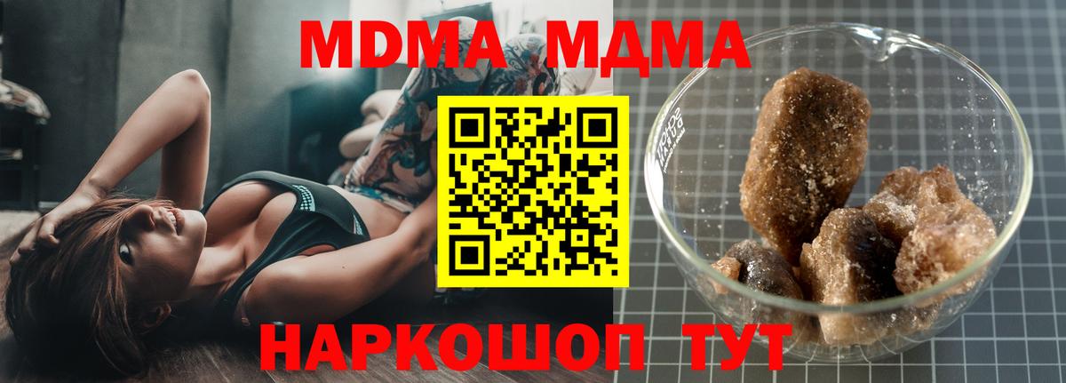 МДМА молли  Вход с VPN  МДМА  Мичуринск  МДМА VHQ 