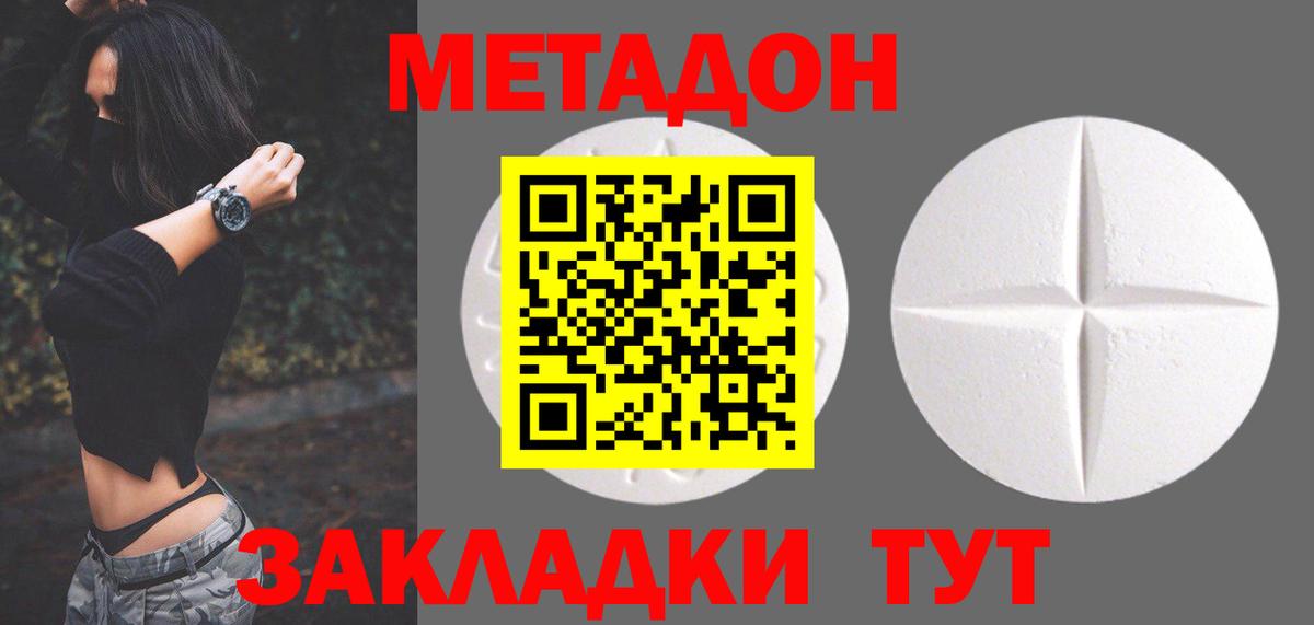 shop какой сайт  Вход с VPN  Метадон мёд  Мичуринск  Метадон VHQ 