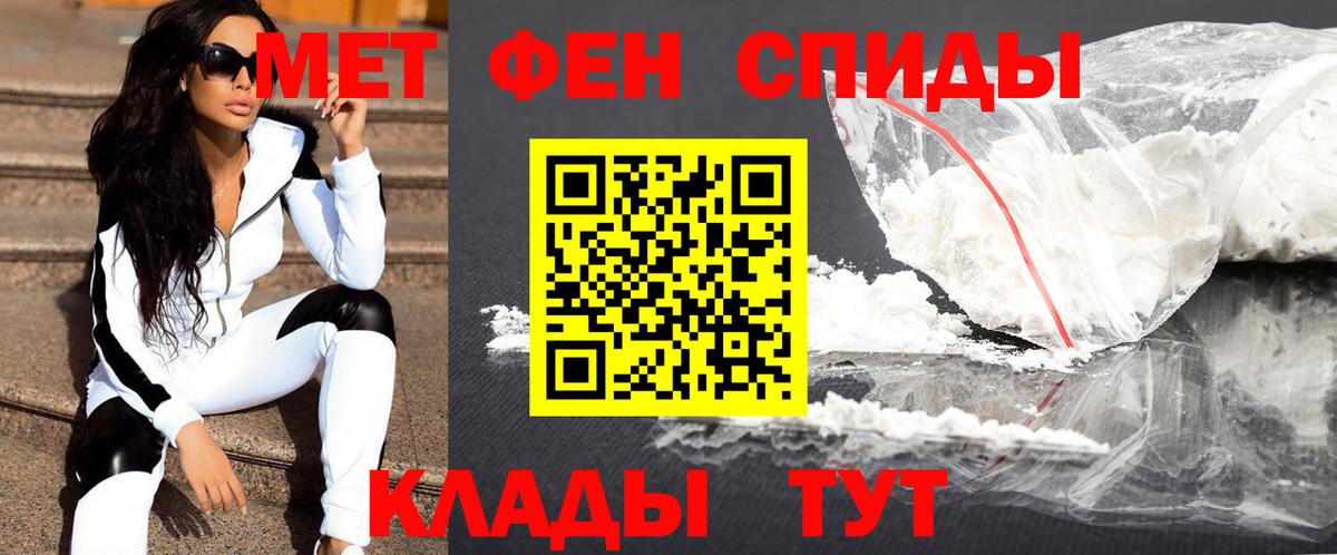 Метамфетамин кристалл Мичуринск