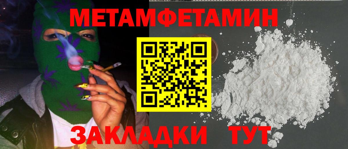 Метамфетамин  Первитин кристалл  Мичуринск  Вход с VPN  Первитин кристалл 