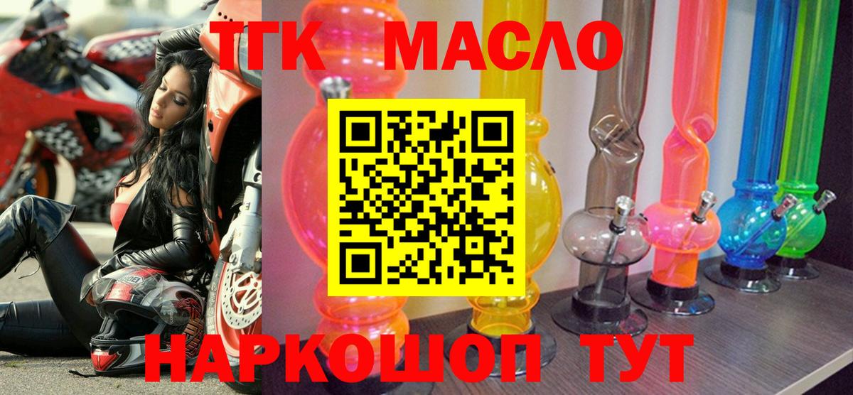 Мичуринск  ТГК Wax  Вход с VPN  где можно купить наркотик  Дистиллят ТГК вейп 